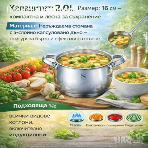 SwissGold Emmie Тенджера 2.0L с капак, SG-19032, снимка 3 - Прибори за хранене, готвене и сервиране - 53086514