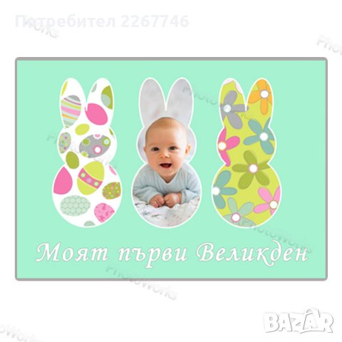 Бебешки постер, снимка 2 - Картини - 38209285