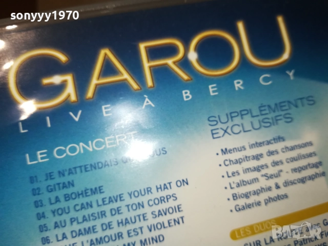 GAROU DVD 2009251550, снимка 12 - DVD дискове - 51778822