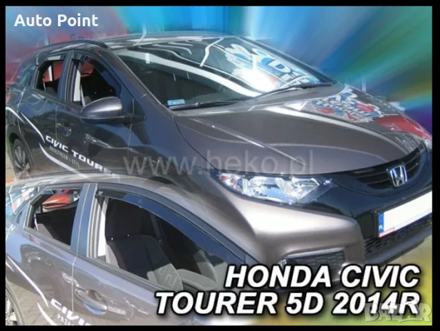 Ветробрани за HONDA CIVIC TOURER (2014+) Combi - 4бр. предни и задни Неко