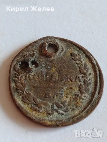 Рядка монета 1 копейка 1822 година Александър първи Руска империя - 21346, снимка 2 - Нумизматика и бонистика - 32553961