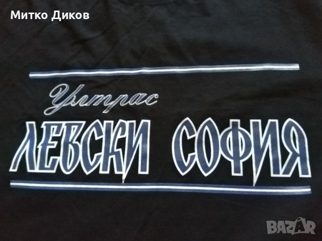 Левски София Ултрас тениска маркова на Geffer памук размер ХХЛ, снимка 4 - Футбол - 38135743