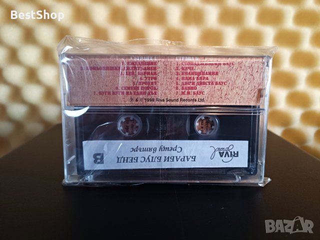 Бараби Блус Бенд - Срещу вятъра, снимка 2 - Аудио касети - 43489860
