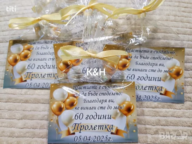 Магнитчета Подаръчета за гости за Погача, Рожден ден, Кръщене, Прощъпулник, Абитуриентски бал , снимка 1