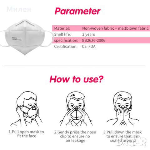 Респираторна маска  5 слойна KN95, снимка 3 - Медицински консумативи - 28876874