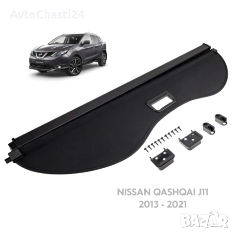 Щора за багажник на NISSAN QASHQAI J11 2013 - 2021 (НОВА)