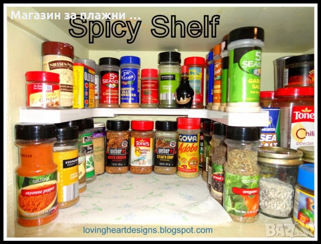 Органайзер Рафтове Spicy Shelf , снимка 7 - Други - 26867495