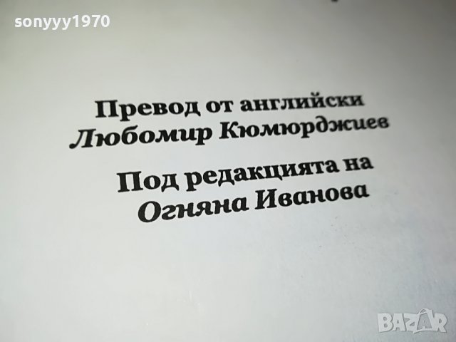 поръчана-ИНДИАНЦИ-КНИГА 2801231640, снимка 18 - Други - 39466674