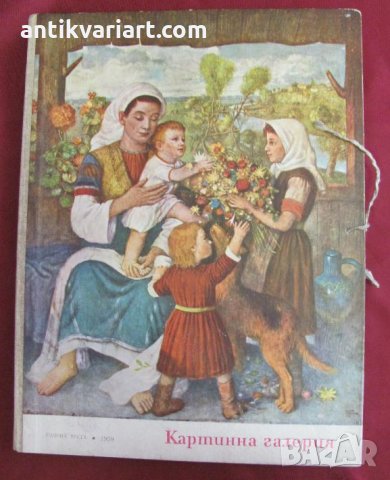 1960-1967г. 8 броя Стари Списания- Картинна Галерия, снимка 1