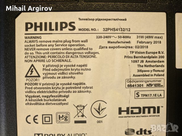 PHILIPS 32PHS4132/12-715G8659-M01-000-004Y-715G7734-P02-005-002H TPV, снимка 1 - Части и Платки - 32880086