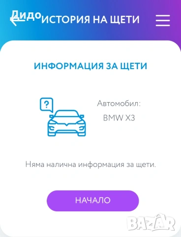 BMW X3 /BUSINESS/БЕЗ АНАЛОГ/РЕГИСТИРАН/1-ВИ/SECURITY/BG/, снимка 17 - Автомобили и джипове - 53203187