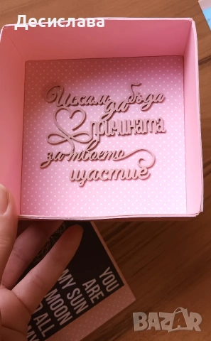 Кутия с пожелания към любимата , снимка 9 - Декорация за дома - 53251636