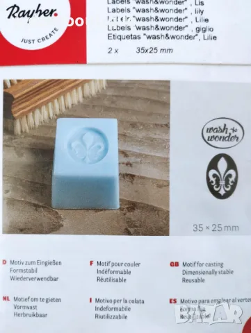 Гумени печати за сапун различни видове Wash & wonder / Rose, citron, lavande