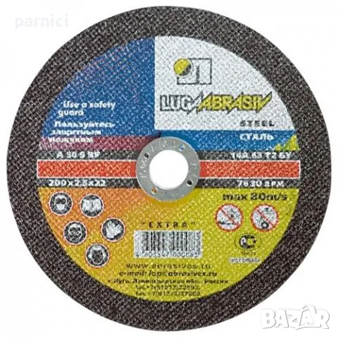 Дискове Luga за машини, снимка 3 - Други инструменти - 48251773