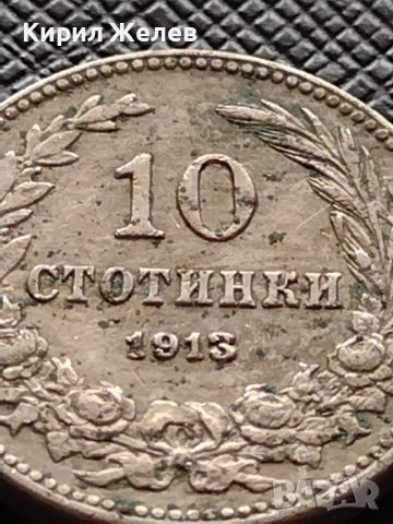 МОНЕТА 10 стотинки 1913г. ЦАРСТВО БЪЛГАРИЯ СТАРА РЯДКА ЗА ЦЕНИТЕЛИ КОЛЕКЦИЯ 36172, снимка 2 - Нумизматика и бонистика - 39761474
