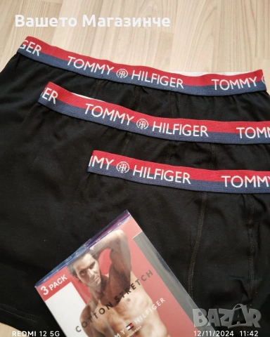 Мъжки боксерки комплект от три броя - различни видове , снимка 3 - Бельо - 53527331