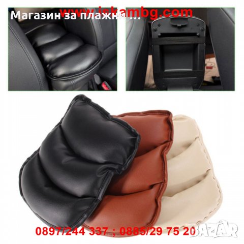 Автомобилни подлакътници код 2002