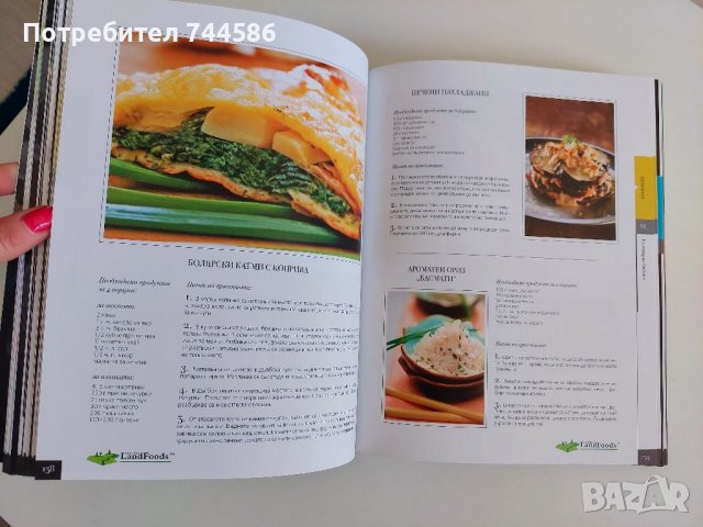 Готварски книги-2 бр нови, снимка 3 - Други - 40140000