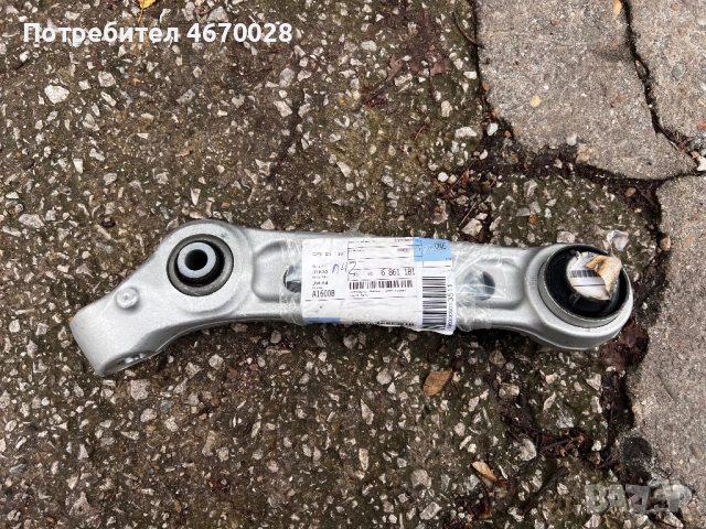  Долен Ляв носач за БМВ G30/G31/G38