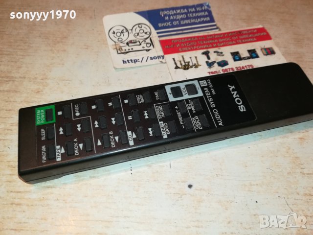 SONY RM-3343 AUDIO SYSTEM 3012212026, снимка 3 - Други - 35280564