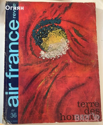 Списание Air France revue 1967