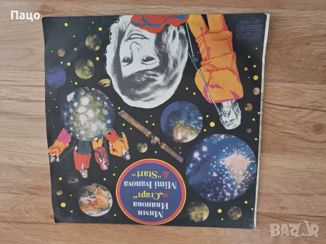 Мими Иванова и Старт ВТА 10382, снимка 5 - Грамофонни плочи - 49534309