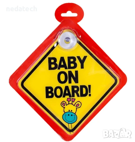 Табела за кола "Бебе на борда",  22x22 см. 