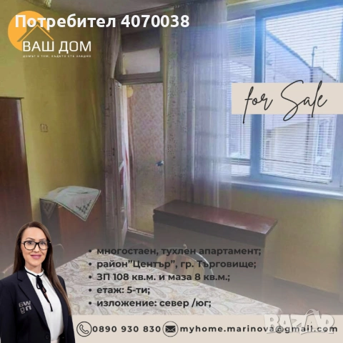 многостаен тухлен апартамент, снимка 4 - Апартаменти - 53189533
