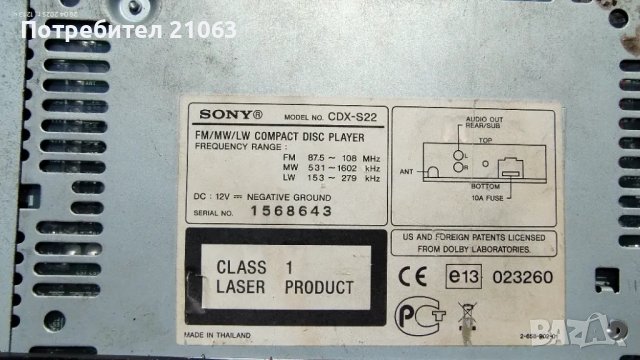 SONY - CD и Радио , снимка 2 - Аксесоари и консумативи - 50055830