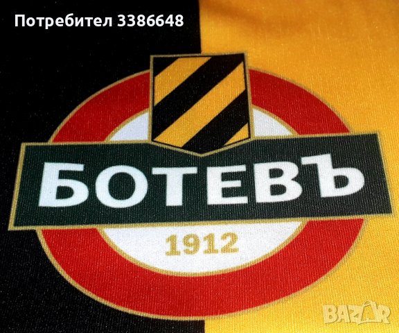 ФУТБОЛНИ ЕКИПИ На БОТЕВЬ-Пловдив 1912 и Марица-Пловдив 