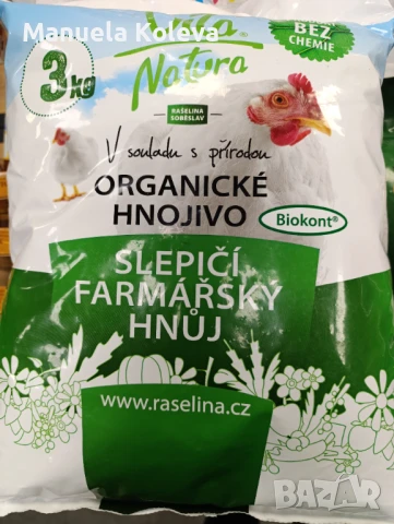 Торове за морава и зеленчуци , снимка 7 - Тор и почвени смеси - 50773629