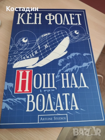 Книги по 5 лв, снимка 5 - Художествена литература - 52050600