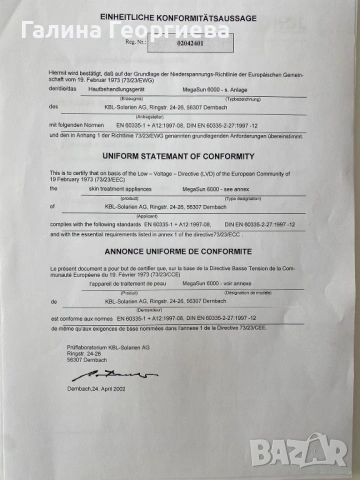 Солариум , снимка 7 - Солариуми - 53081300