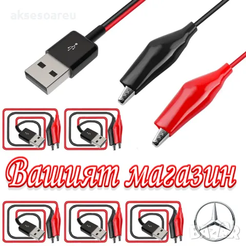 USB адаптер преходник за ток с 2 електрически кабела със щипки скоби тип крокодил тестови сонди, снимка 3 - Друга електроника - 50232452