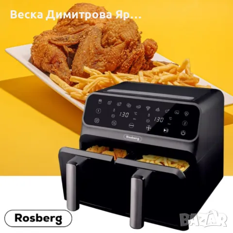 Фритюрник AirFryer Rosberg Premium, снимка 7 - Фритюрници - 49815998