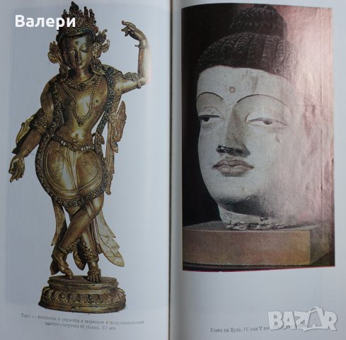 Книга Боговете на Лотоса- автор Еремей Парнов, снимка 3 - Специализирана литература - 32486850