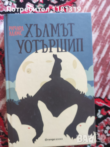 Нови Книги, снимка 7 - Други - 44858046