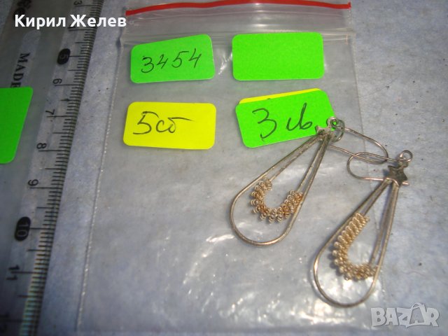 ПОСРЕБРЕНИ РЪЧНА АРТ ИЗРАБОТКА МОДНИ СТИЛНИ ОБЕЦИ 3454