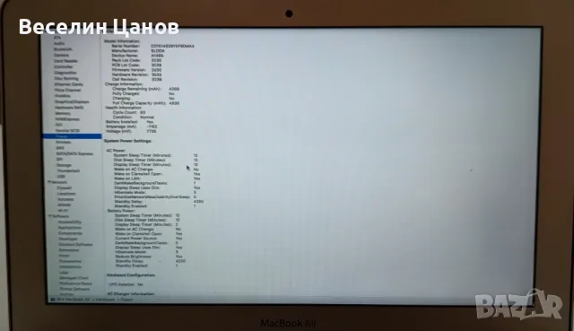 Macbook air 1370, снимка 2 - Лаптопи за работа - 50069042