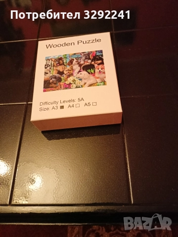 Дървен пъзел Кученца 