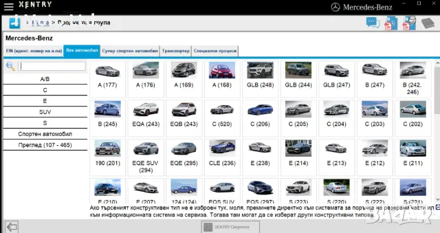 Lenovo ThinkPad 8GB , i5, 256SSD + Mercedes Xentry + Vediamo, снимка 4 - Аксесоари и консумативи - 47185235