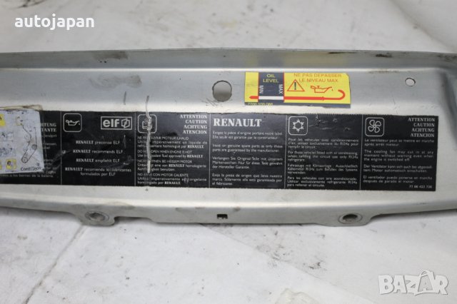 Греда над радиатор Рено сценик 1.9дци 102кс 02г Renault scenic 1.9dci 102hp 2002, снимка 2 - Части - 43712481