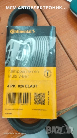ремък 4PK826 ELAST на CONTITECH CONTI КОНТИНЕНТАЛ