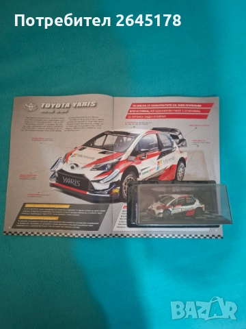  TOYTA YARIS WRC 1:43, снимка 3 - Фен артикули - 52405325