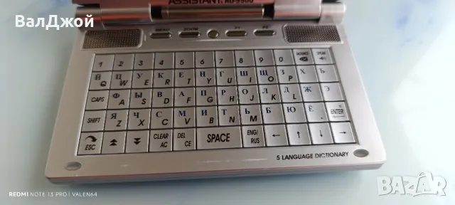 Assistant AD-5500, снимка 2 - Друга електроника - 49892537