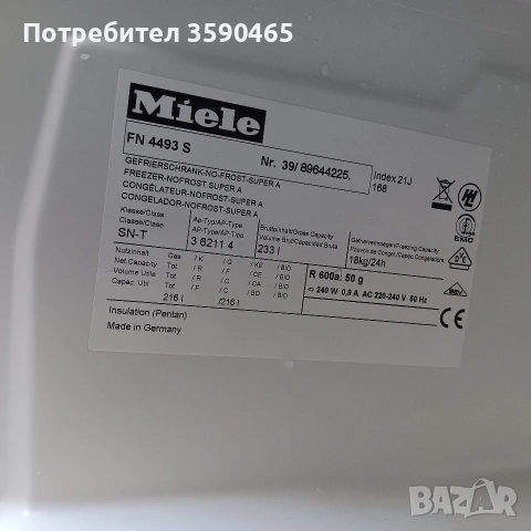 Фризер Miele, снимка 12 - Фризери - 53231383