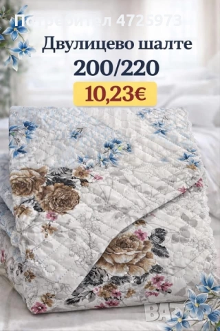 Двулицеви шалтета, снимка 8 - Покривки за легло - 53310463