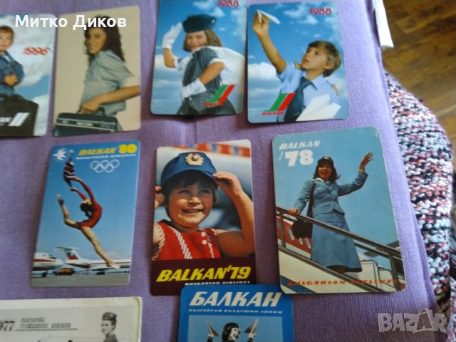 Календарчета  на БГА-Балкан 1969г-1996г 17 броя някои редки, снимка 7 - Колекции - 43008987