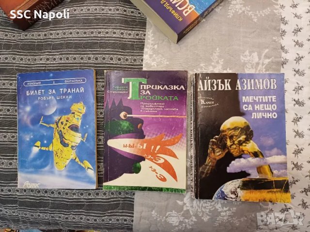 Галактика и други, снимка 8 - Художествена литература - 49185613