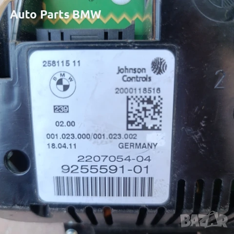Километраж BMW F10 F11 
530D 525D 520D Diesel
БМВ Ф10 Ф11 Дизел, снимка 3 - Части - 50931074